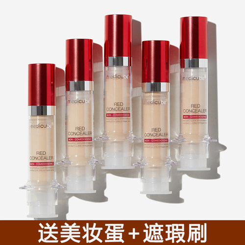 新款！乐得修复遮瑕液遮盖痘痘