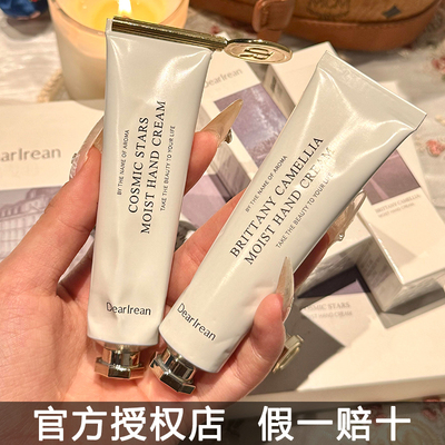 送挤压棒~独特艾琳护手霜滋润