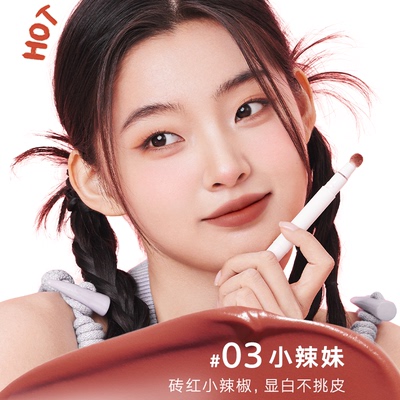 送洗脸巾~橘朵唇粉霜唇釉口红N18