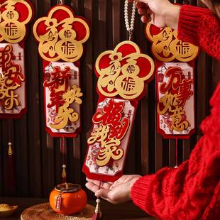 2026马年春节新款喜庆挂件新年装饰门上挂饰过年氛围布置创意年货
