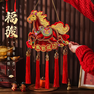 春节2026马年新款喜庆挂件新年装饰门上挂饰过年氛围布置创意年货