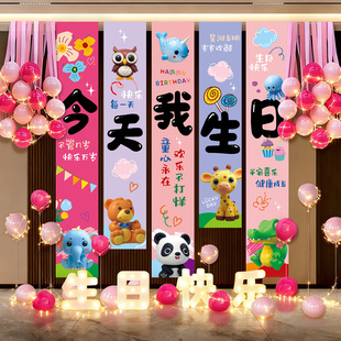 生日快乐周岁派对装饰挂布气球条幅男女孩在家场景布置儿童拍照