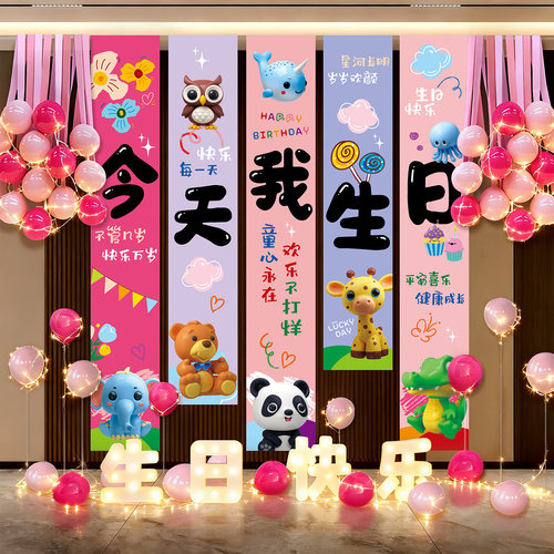 生日快乐周岁派对装饰挂布气球条幅男女孩在家场景布置儿童拍照