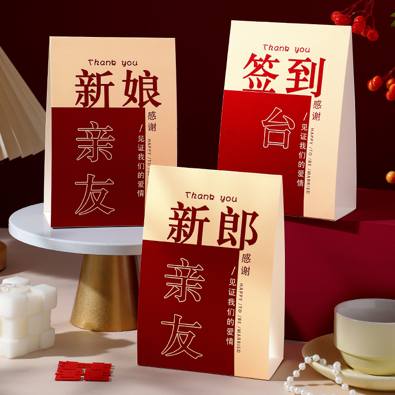 婚礼席位卡婚宴酒席桌卡贵宾台卡桌卡号牌座位卡婚庆签到台卡结婚