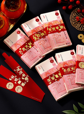 儿童生日快乐一周岁创意可调节礼金封条宝宝满月见面礼捆钱套绑带