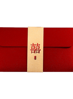 结婚创意随礼千元红包