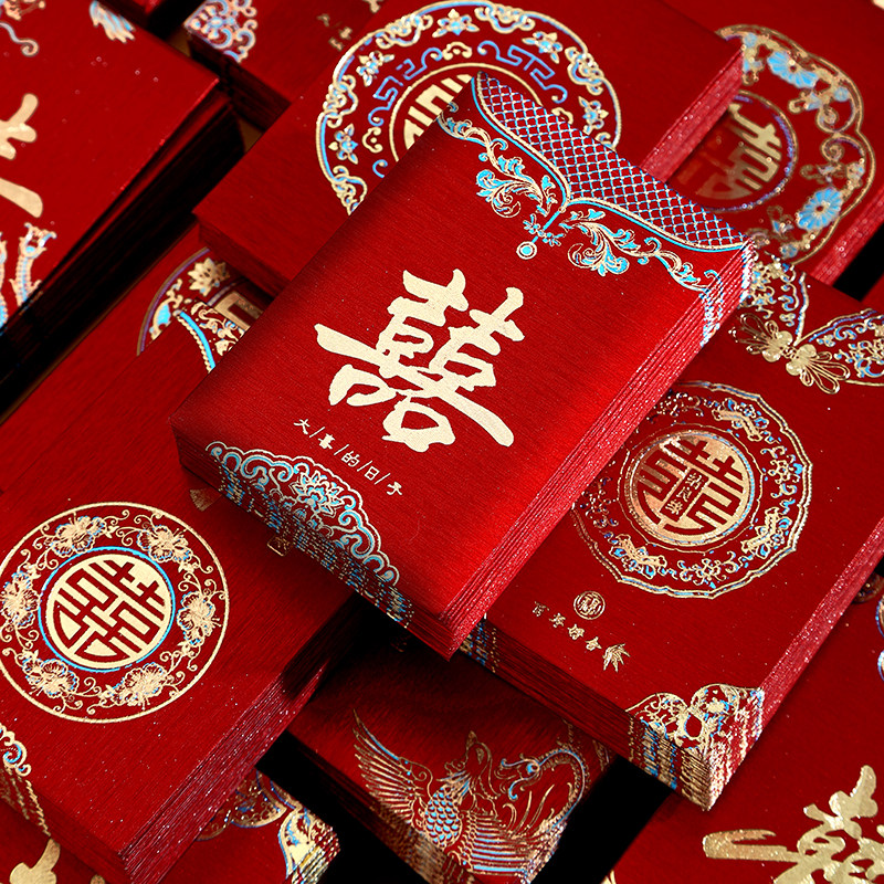 结婚小号堵门利是封红包图片