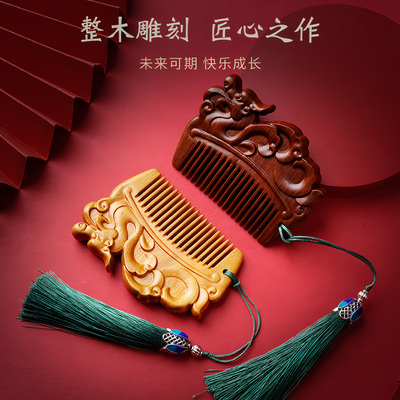 新款龙年桃木梳宝宝抓周梳百天周岁礼生肖龙可爱木梳婴儿梳头仪式