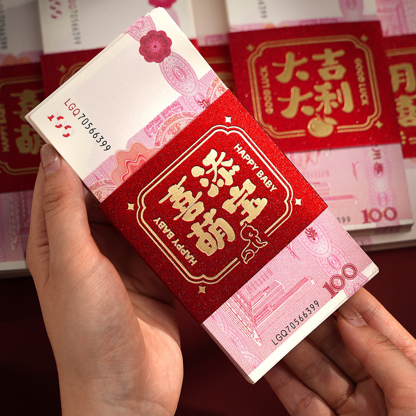 满月之喜万元捆钱套宝宝百天周岁生日礼金封条专用绑带钱封卡套