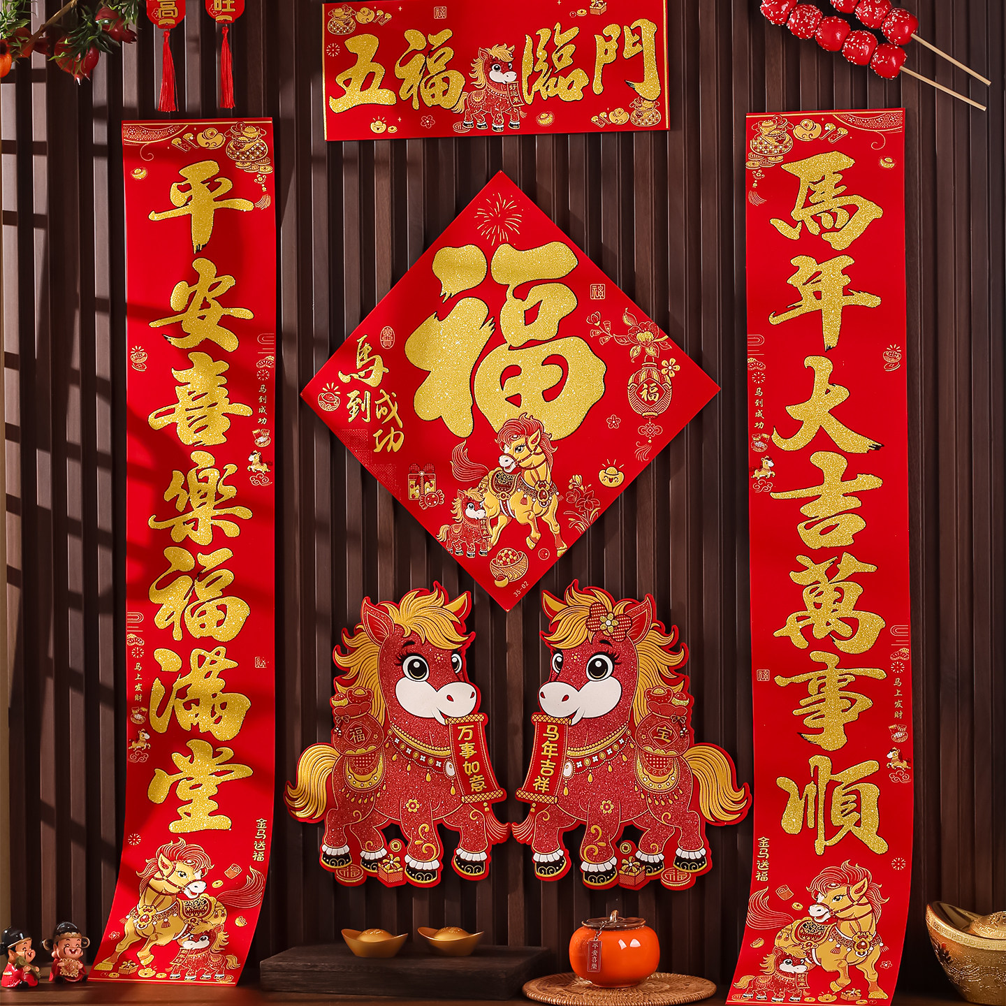 2026马年高档植绒对联家用入户门贴创意福字门联春节过年装饰品,节庆用品/礼品,对联,淘宝优惠券,粉丝福利购,淘宝优惠卷