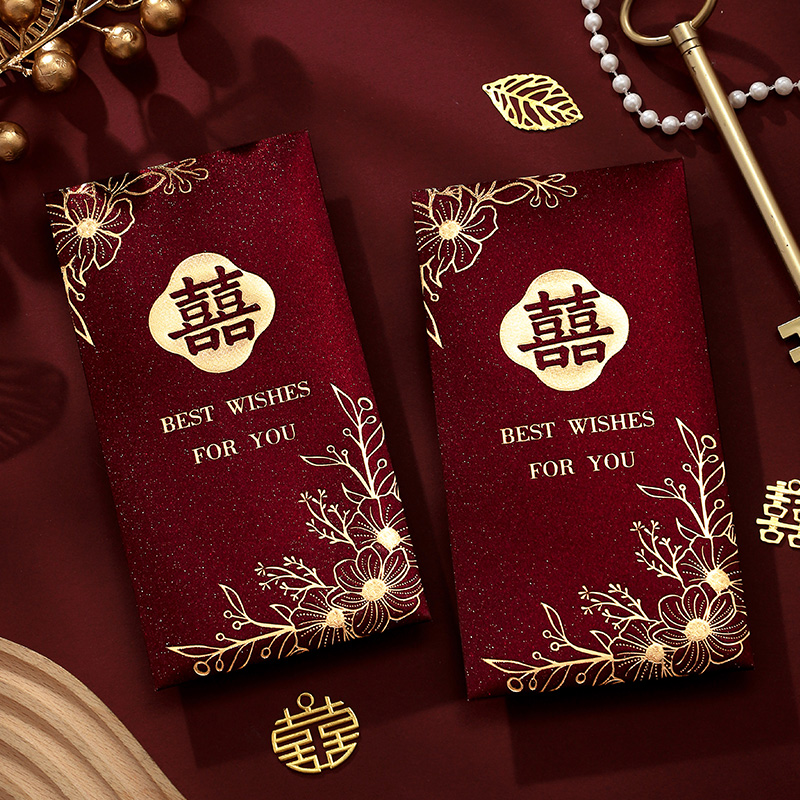 2025新款红包结婚专用喜字利是封订婚礼个性创意高级感改口红包袋