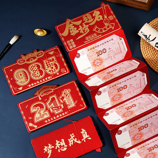 金榜题名高考中考2026新款个性创意高档红包袋成人礼千元利是封