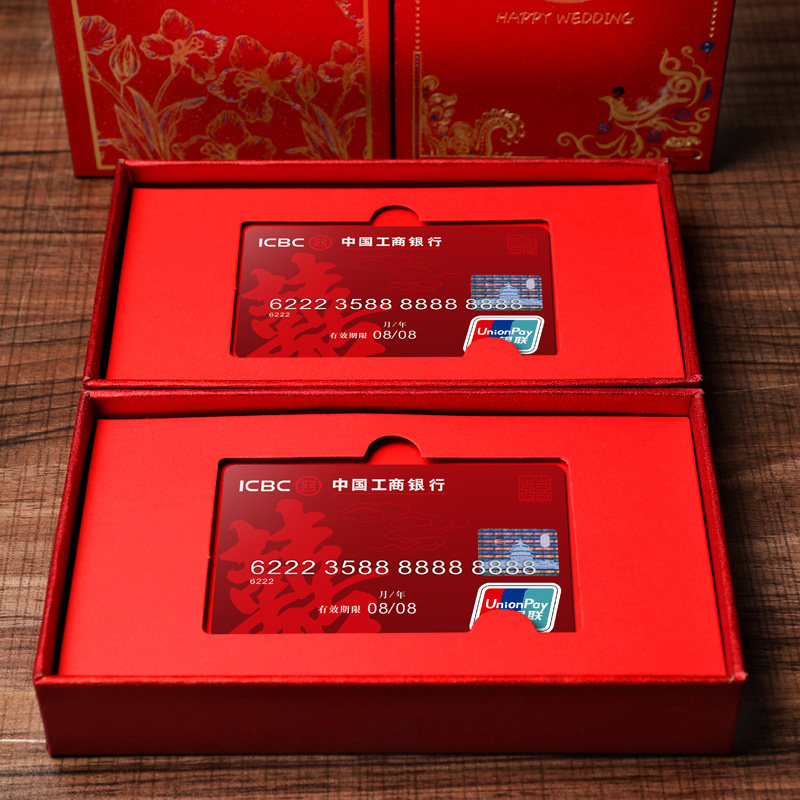 订婚结婚装银行卡礼金盒提亲定亲彩礼改口费钱盒子嫁妆聘礼卡包,节庆用品/礼品,红包/利是封,淘宝优惠券,粉丝福利购,淘宝优惠卷