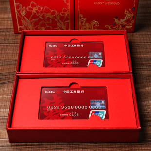 订婚结婚装银行卡礼金盒提亲定亲彩礼改口费钱盒子嫁妆聘礼卡包