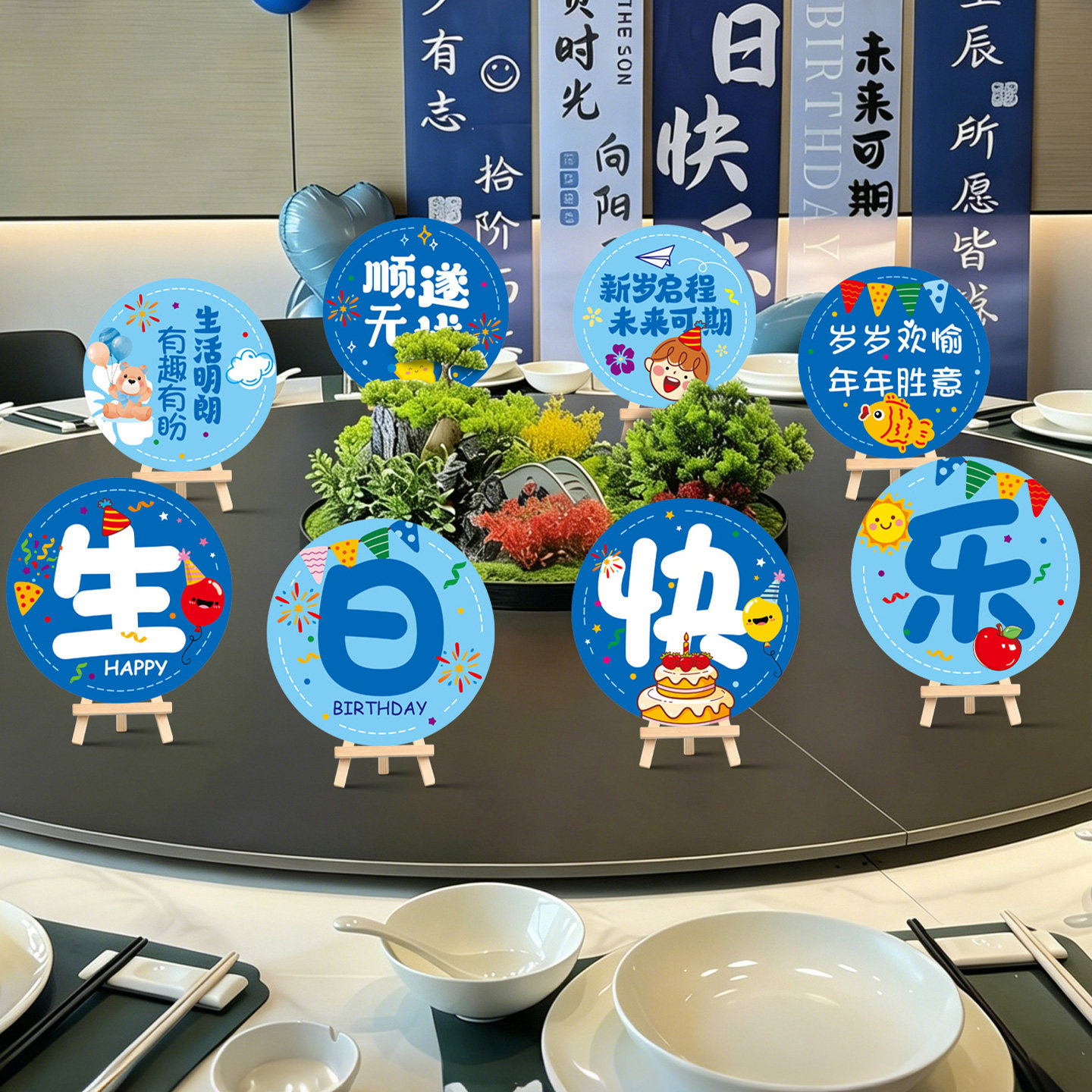 男女孩生日快乐装饰摆件桌面立牌儿童派对氛围布置kt板场景道具图片
