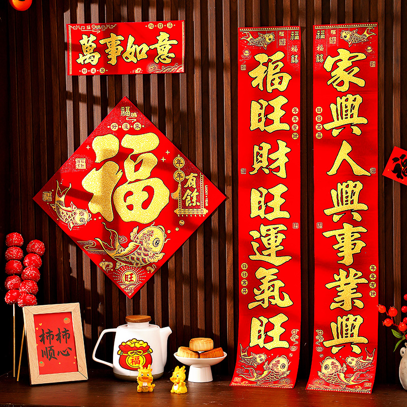 2026新款马年绒布春联背胶门贴过年家用入户大门春节新年装饰门联