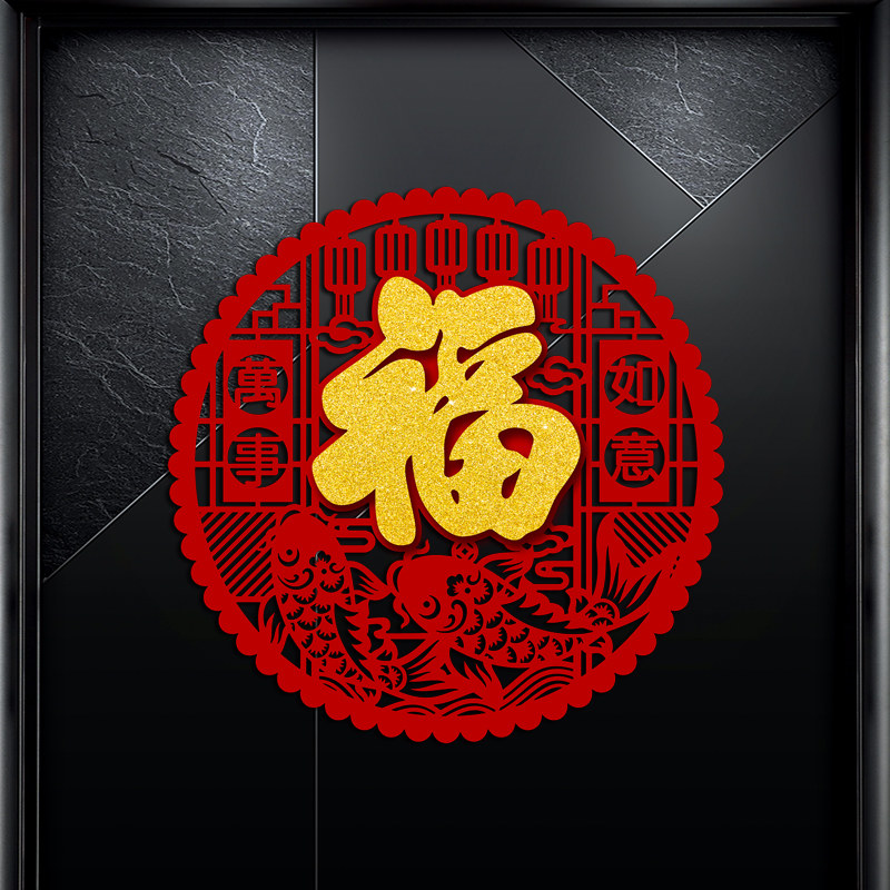 2026马年立体福字门贴绒布高端春节过年入户门大门新款喜庆装饰,节庆用品/礼品,喜字/剪纸/贴纸,淘宝优惠券,粉丝福利购,淘宝优惠卷