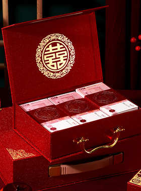 订婚彩礼钱盒子礼金盒结婚用品彩礼盒10万30万聘礼箱提亲礼盒高档