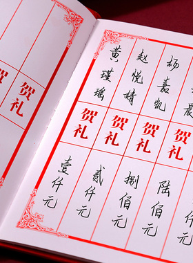 寿字礼金簿生日寿宴记账本收礼喜事签到本人情礼簿贺寿喜簿册礼单