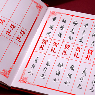 寿字礼金簿生日寿宴记账本收礼喜事签到本人情礼簿贺寿喜簿册礼单