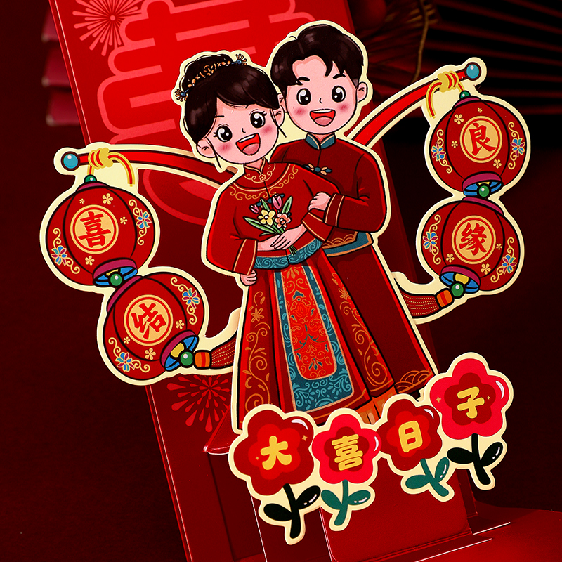 随礼红包结婚专用2025新款创意立体折叠婚礼大红包袋随份子利是封