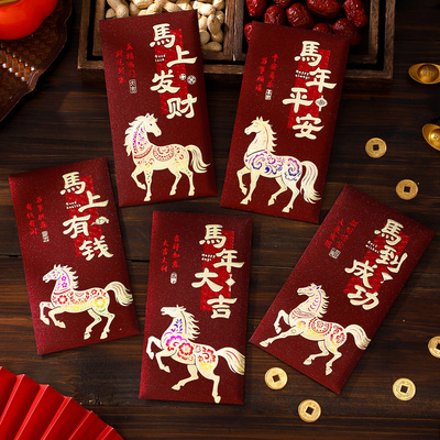 2026新款新年马年酒红红包烫金福字利是封春节高档压岁钱红包袋