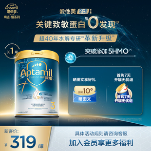 奇迹白罐适度水解低敏幼儿益生菌奶粉3段单罐800g 爱他美亲熠