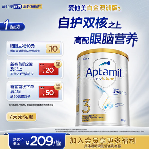 澳洲版dha叶黄素3段奶粉