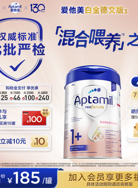 【批批严检】爱他美白金德文版 HMOs 1+段奶粉 800g1岁以上*2罐