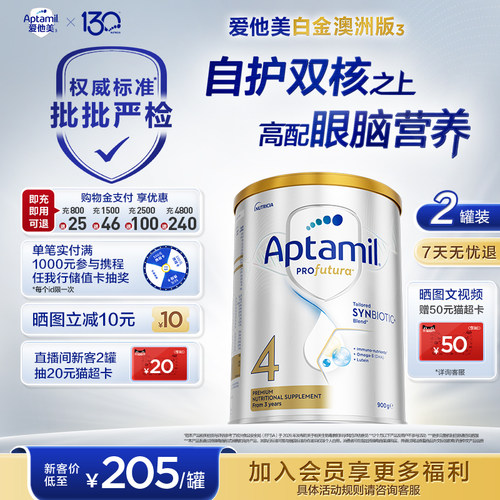 爱他美全新升级dha双罐配方奶粉
