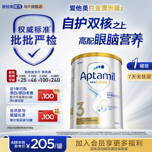 澳洲版dha叶黄素3段奶粉