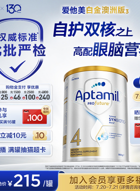【批批严检】爱他美白金澳洲240亿益生菌4段奶粉900g3岁以上*6罐