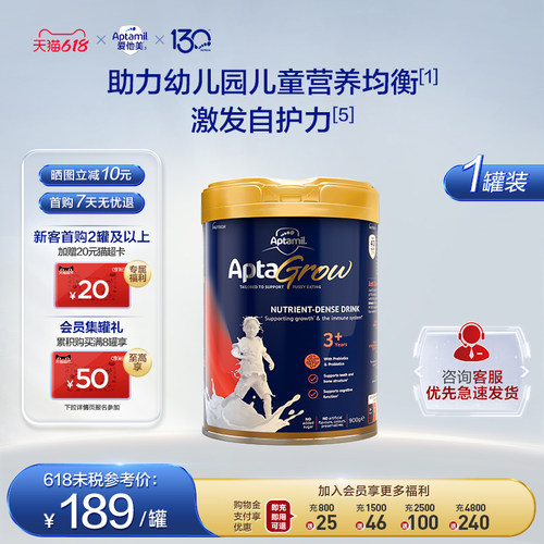 新西兰儿童奶粉3-6岁进口爱他美