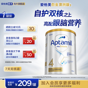 爱他美白金澳洲240亿活性益生菌4段奶粉900g3岁以上 单罐