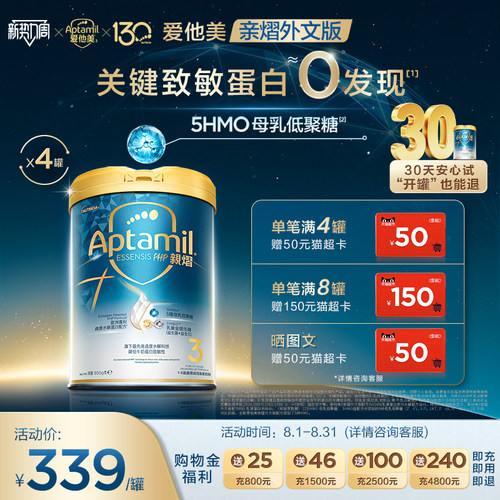 爱他美黑钻奇迹适度3段4罐粉