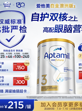 【批批严检】爱他美白金澳洲240亿益生菌3段奶粉900g1岁以上*12罐