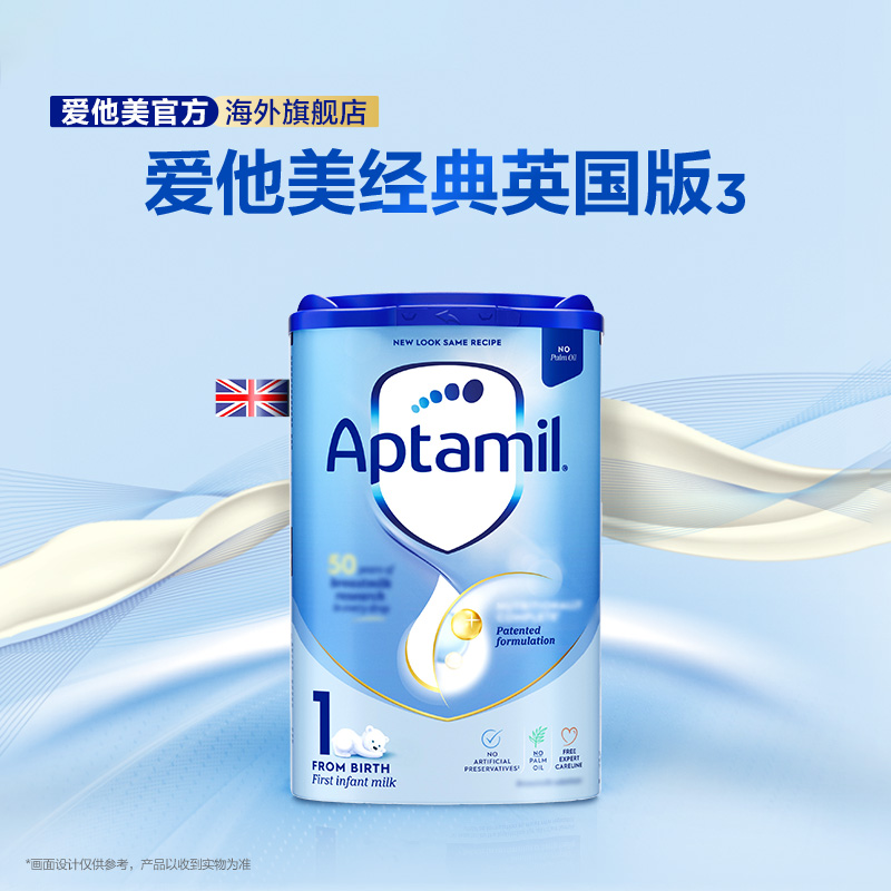 原装进口爱他美经典英国版易乐罐幼儿奶粉1段0-6个月单罐