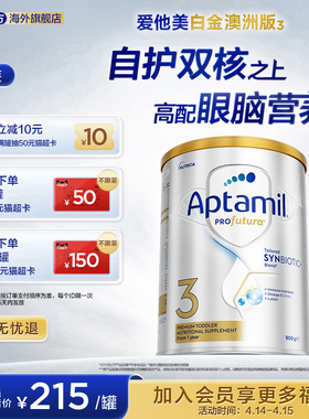 爱他美白金澳洲240亿活性益生菌3段奶粉900g1岁以上*6罐