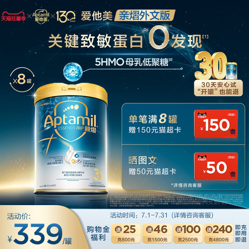 爱他美奇迹白罐适度水解蛋白奶粉