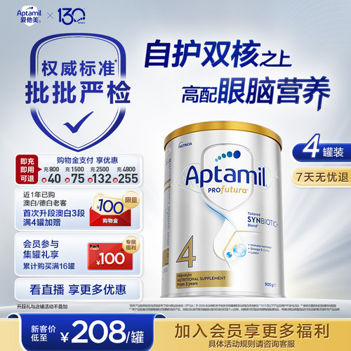 爱他美白金澳洲版dha叶黄素4段