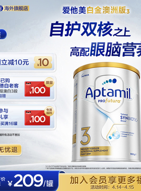 爱他美白金澳洲240亿活性益生菌3段奶粉900g1岁以上*4罐