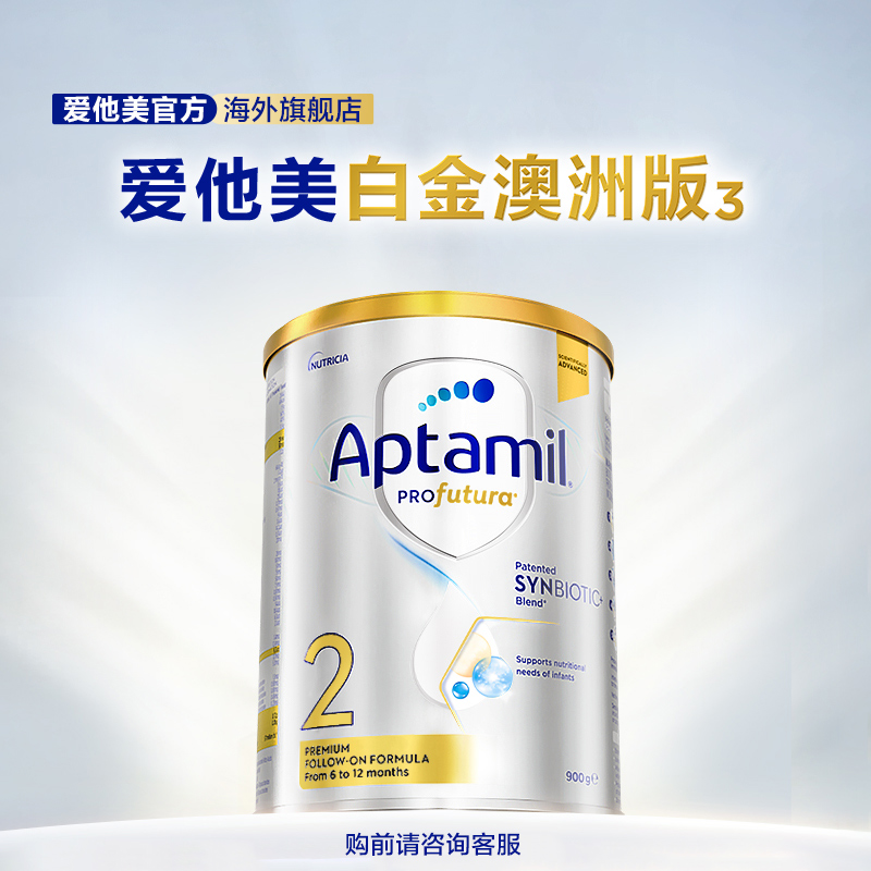 爱他美白金澳洲版全新升级加量DHA叶黄素配方奶粉2段900g6-12月
