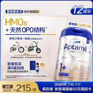 800g1岁以上 爱他美白金德文版 段奶粉 HMOs 12罐