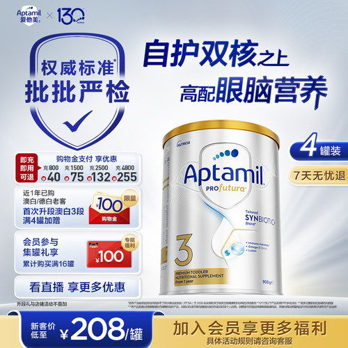 爱他美白金配方奶粉澳洲版3段