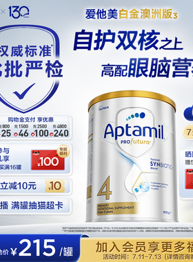 【批批严检】爱他美白金澳洲240亿益生菌4段奶粉900g3岁以上*6罐