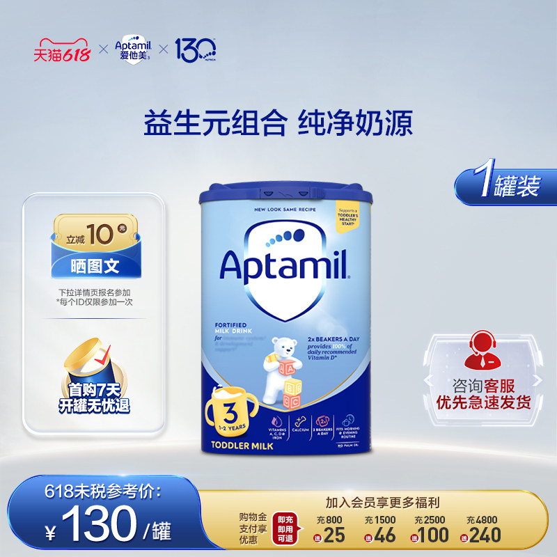 原装进口爱他美经典英国版易乐罐幼儿奶粉3段12-24个月1罐