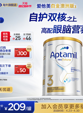 爱他美白金澳洲240亿活性益生菌3段奶粉900g1岁以上*4罐