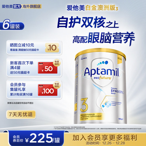 爱他美白金配方奶粉澳洲3段
