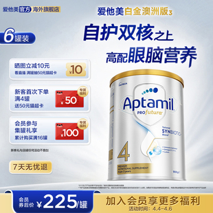 6罐 爱他美白金澳洲240亿活性益生菌4段奶粉900g3岁以上