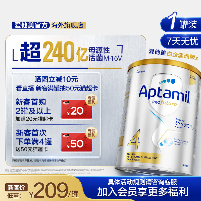 澳洲版dha叶黄素3岁及以上奶粉